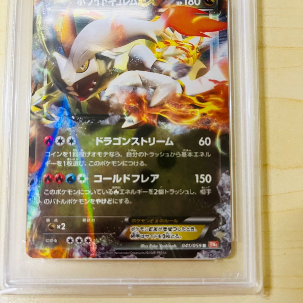 PSA10 世界12枚 ポケモンカード ホワイトキュレム EX R BW6 PSA正規鑑定品