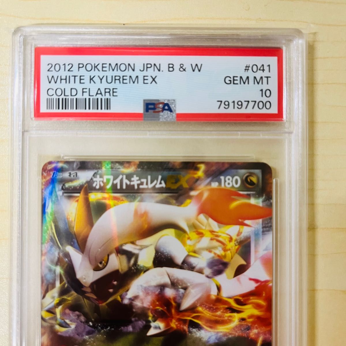 PSA10 世界12枚 ポケモンカード ホワイトキュレム EX R BW6 PSA正規鑑定品