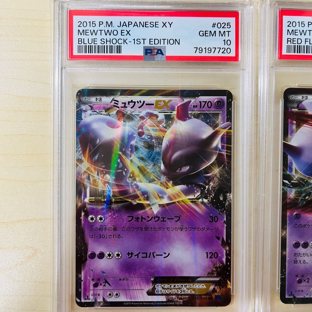 PSA10 世界150枚前後 ポケモンカード ミュウツーEX 1ED XY 青い衝撃 赤い閃光 2枚 PSA正規鑑定品