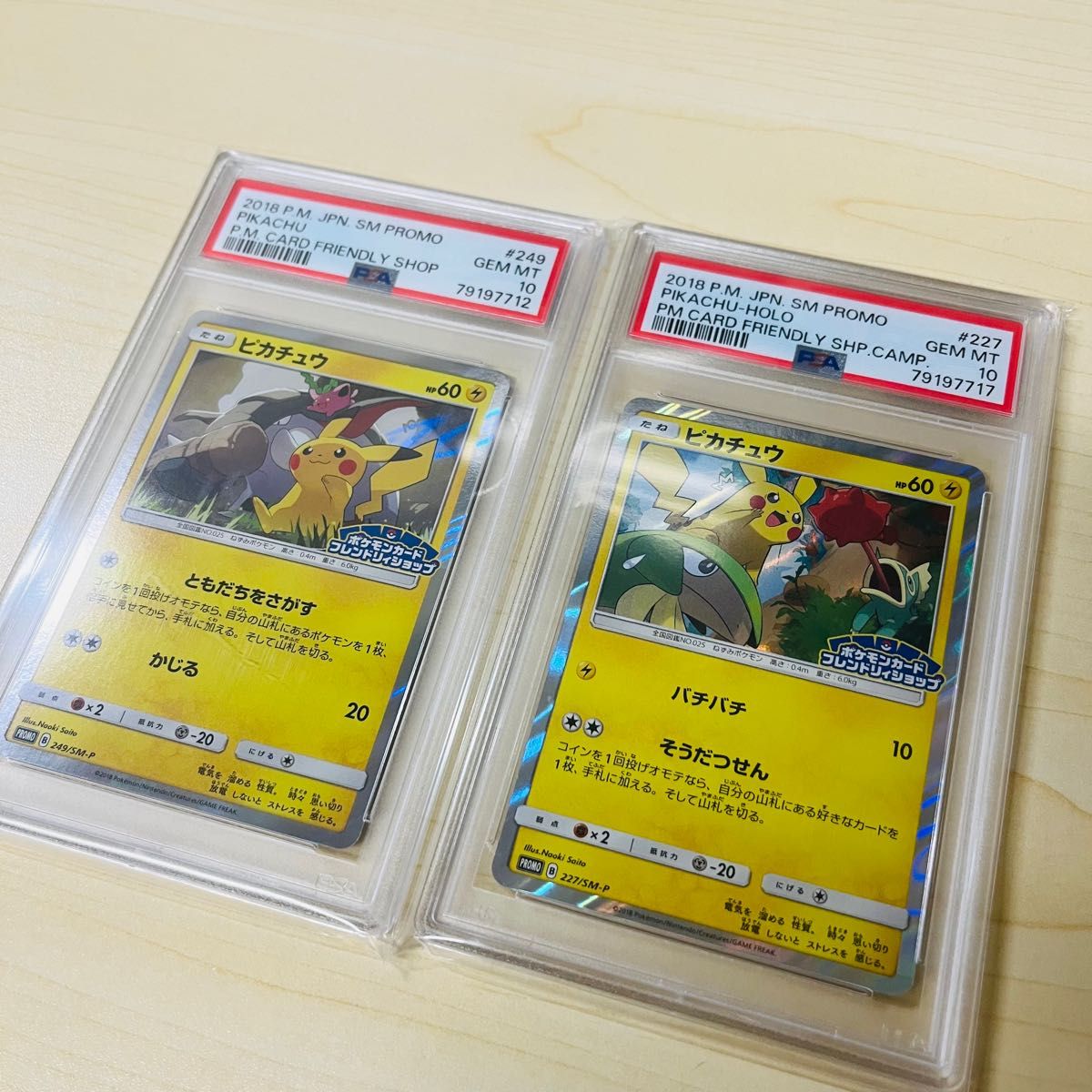 PSA10 ポケモンカード ピカチュウ フレンドリーショップ プロモ PSA10 ポケモンカード ピカチュウ フレンドリーショップ プロモ