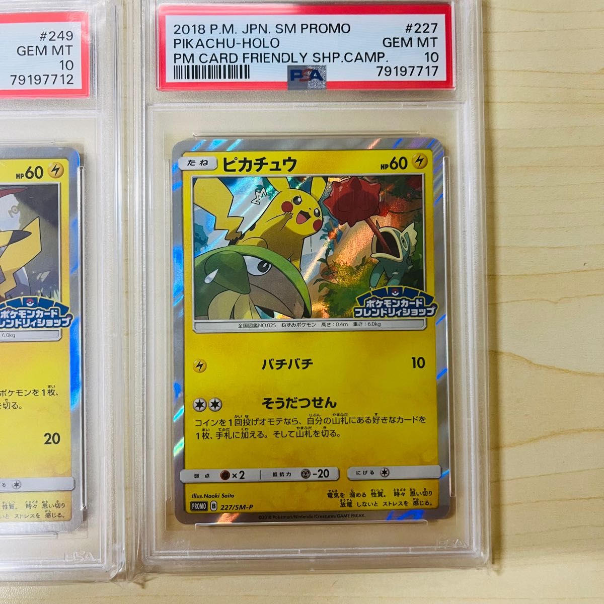 PSA10 ポケモンカード ピカチュウ フレンドリーショップ プロモ PSA10 ポケモンカード ピカチュウ フレンドリーショップ プロモ