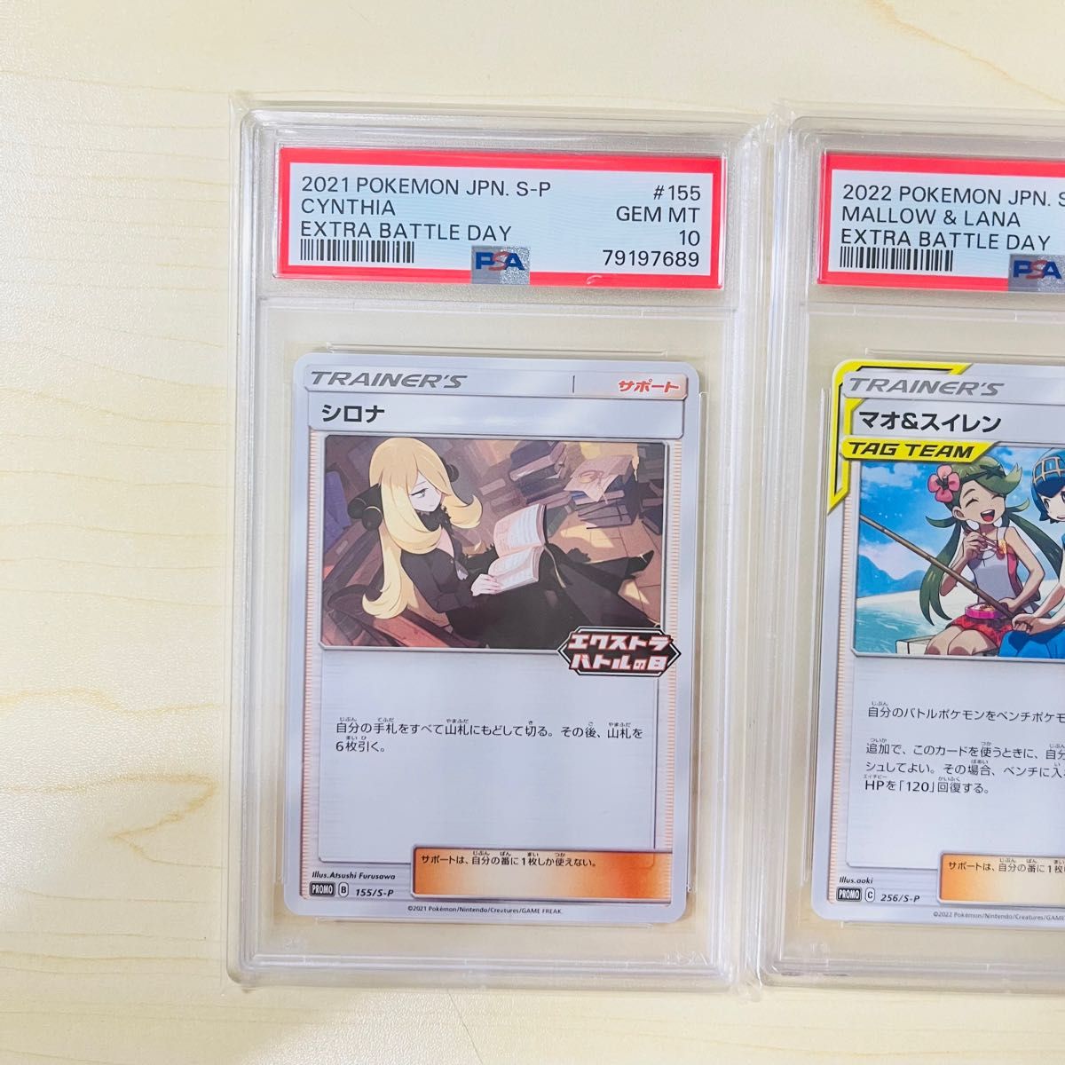 PSA10 3種 ポケモンカード エクストラバトルの日 プロモ マリィ シロナ マオ スイレン 3枚セット