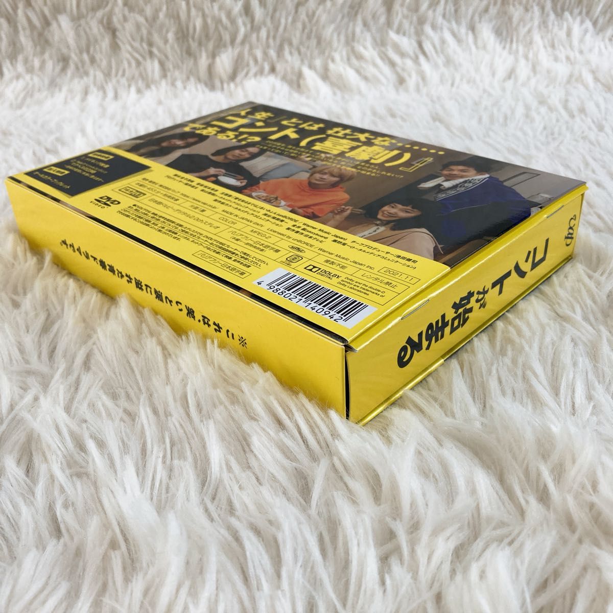 コントが始まる DVD-BOX DVD 仲野太賀 菅田将暉 有村架純 芳根京子 古川琴音 コントが始まる DVD-BOX DVD 仲野太賀 菅田将暉 有村架純 芳根京子 古川琴音