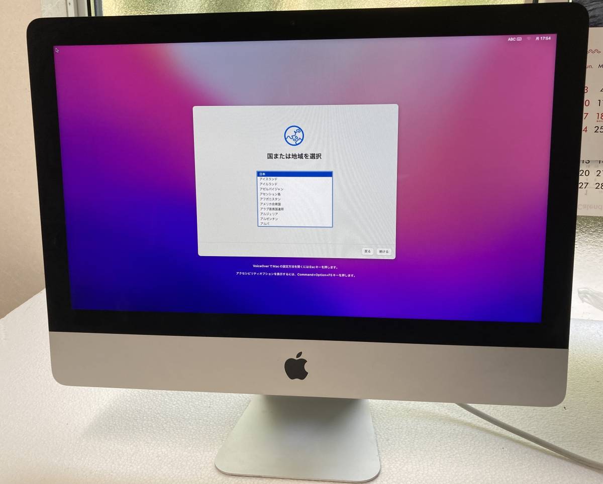 特別送料無料！】 中古iMac 21.5インチ MK142J/A 1TB 1.6GHz/8GB i5