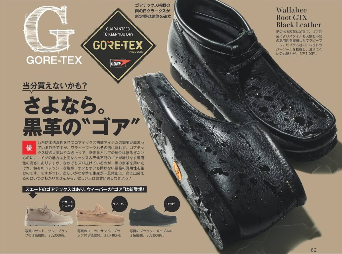 Clarks Originals クラークス Wallabee Boot GTX ワラビー ブーツ ゴアテックス black UK6.5 24.5cm_画像7