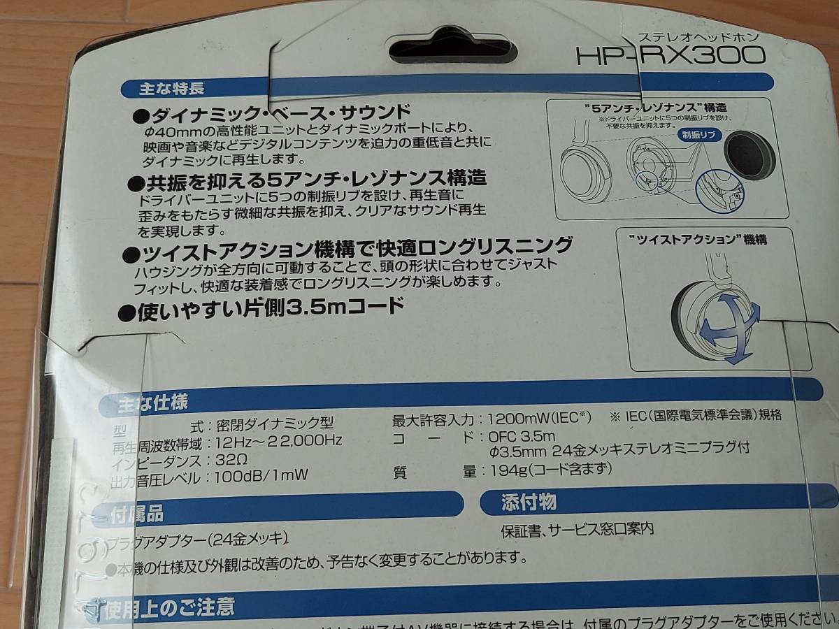 Victor・JVC HP-RX300 ヘッドホン 「未使用・未開封」_画像7