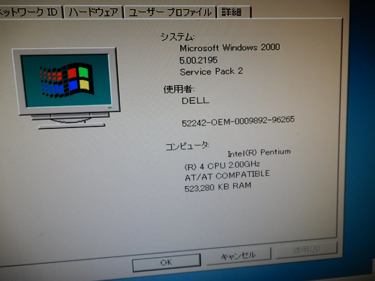 1301☆希少品☆Pentium4-2G☆40GB-HDD☆メモリ512MB ☆タワー型 1301☆希少品☆Pentium4-2G☆40GB-HDD☆メモリ512MB ☆タワー型