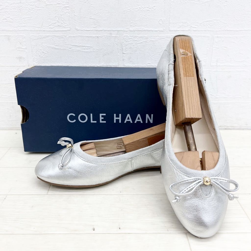 新 棚上 ◎ 箱付き COLE HAAN コールハーン 靴 シューズ パンプス フラットソール カジュアル シルバー レディース5.5(22.5相当)_画像1