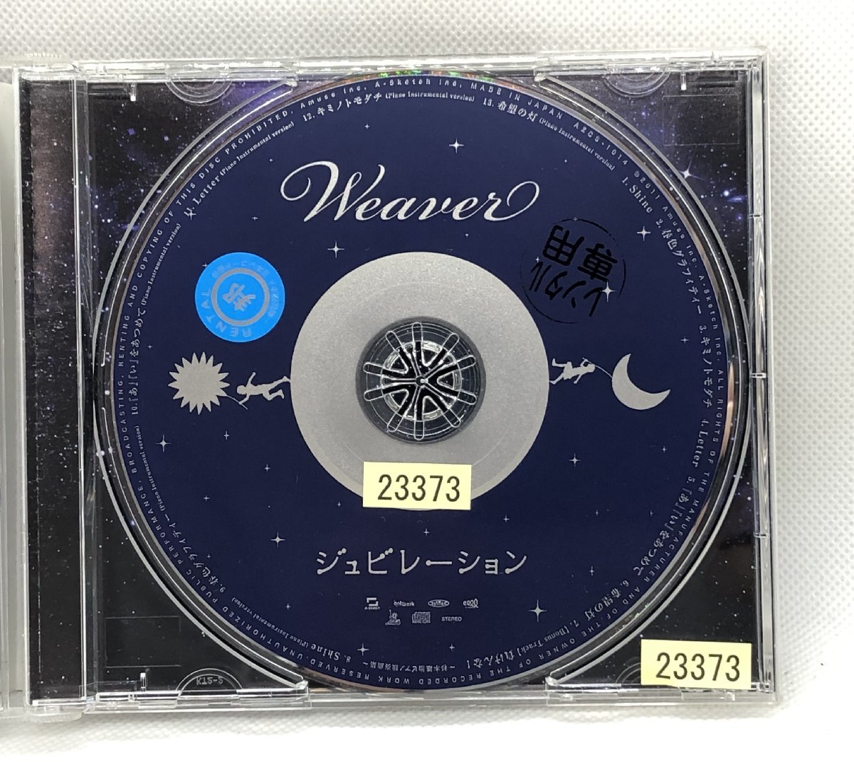 【送料無料】cd47868◆ジュビレーション＜通常盤＞/中古品【CD】_画像3
