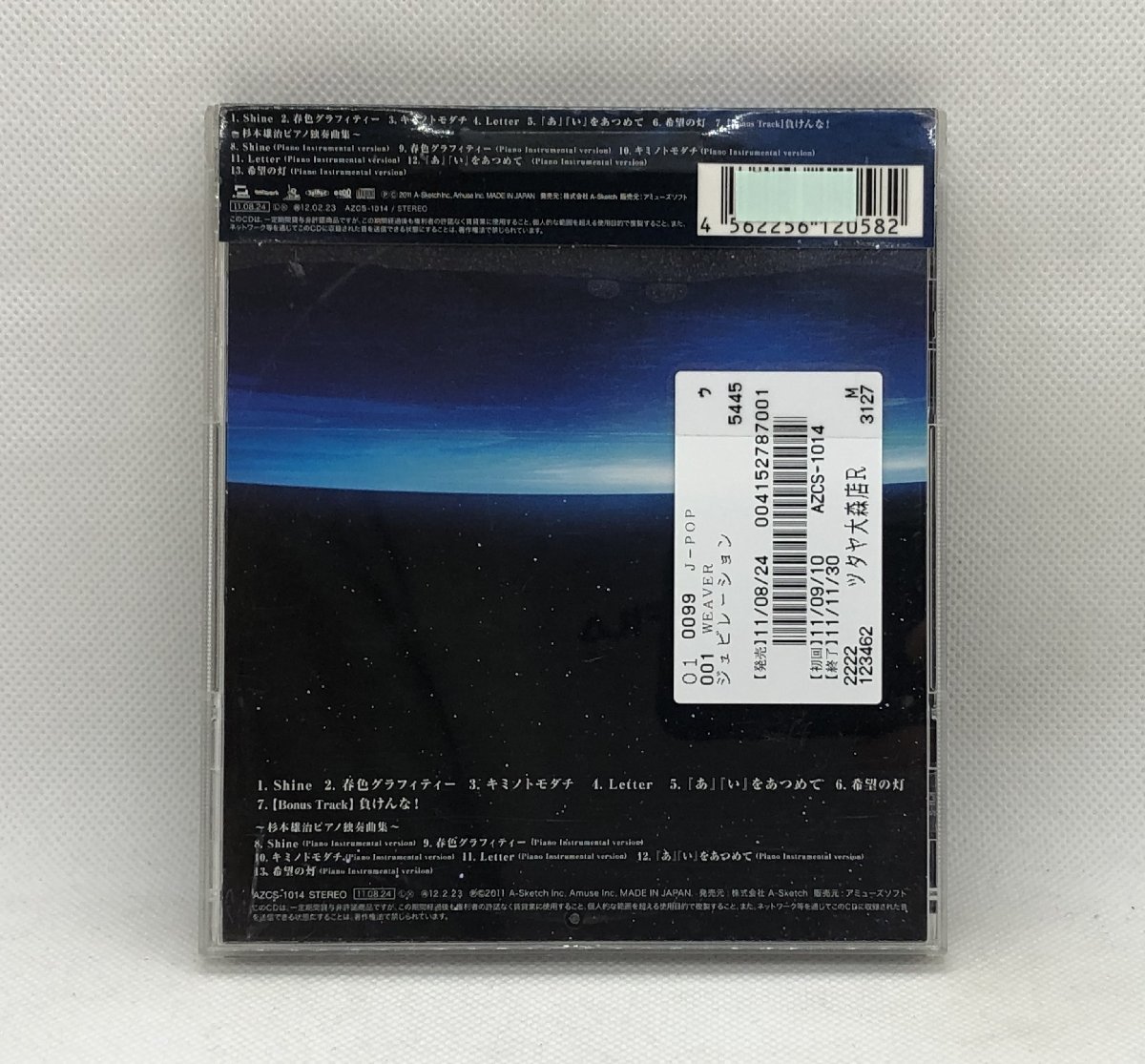 【送料無料】cd47868◆ジュビレーション＜通常盤＞/中古品【CD】_画像2