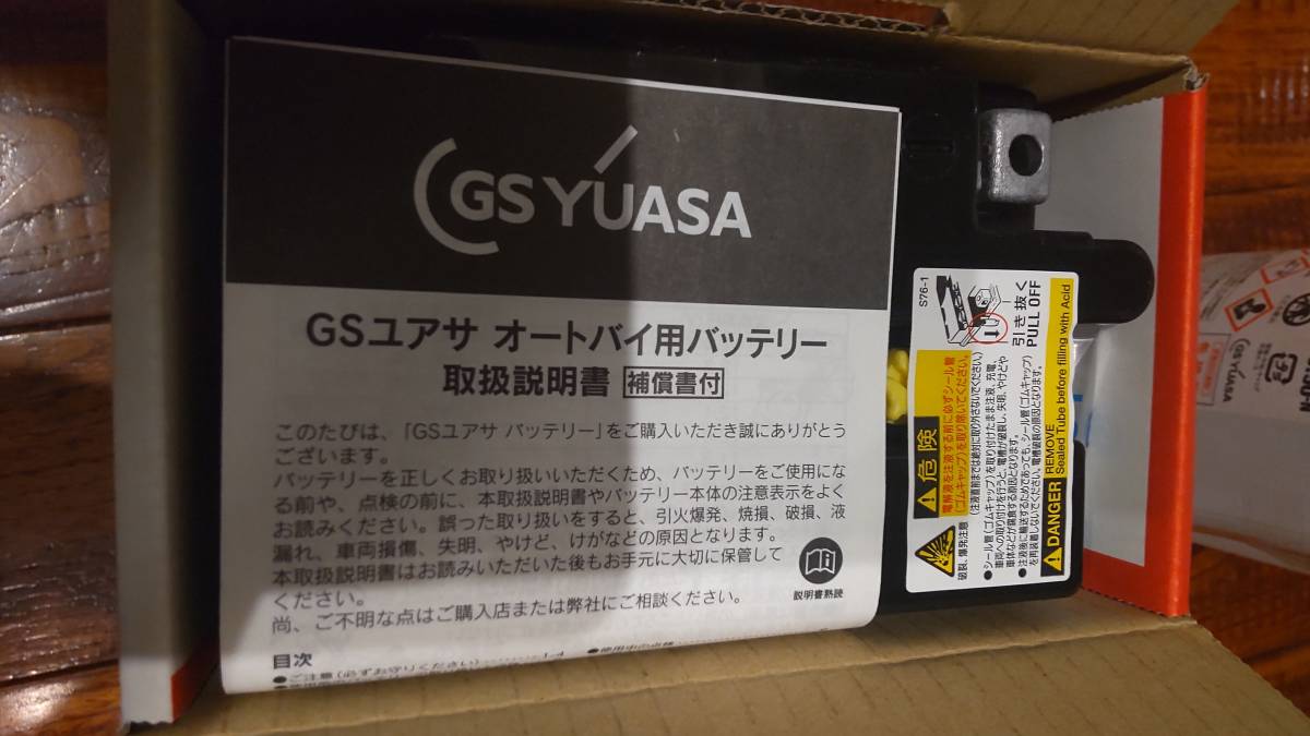 新品未使用　電解液付属　GSユアサ　国内正規品　YB10L-A2　GSYUASA　バッテリー GS400　GS400L　GSX250E/L/T　GSX400E/L/T_画像5