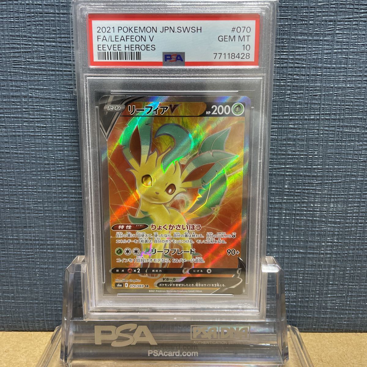 PSA10 リーフィアV 070 SR イーブイヒーローズ LEAFEON EEVEE HEROSE