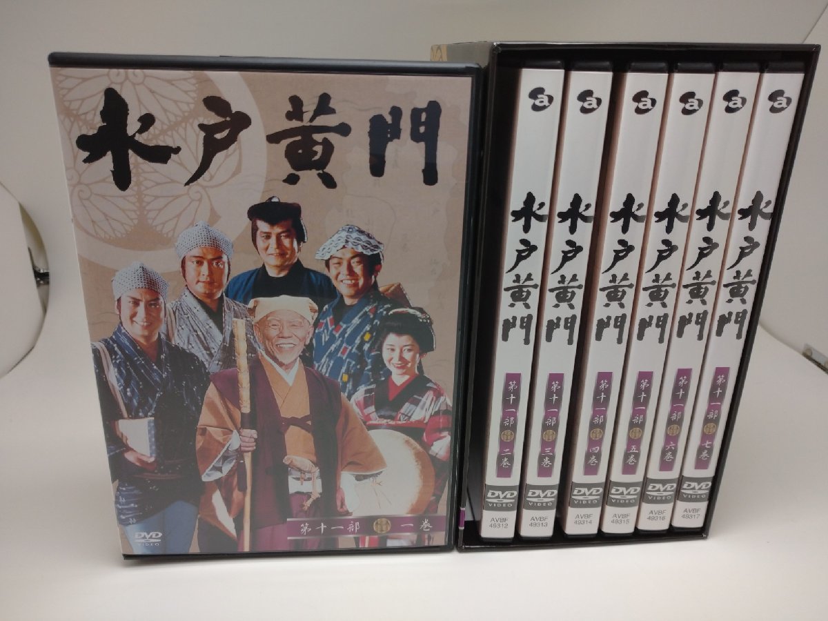 優れた品質 【中古品】DVD 水戸黄門 第十一部 東野英治郎 里見浩太朗