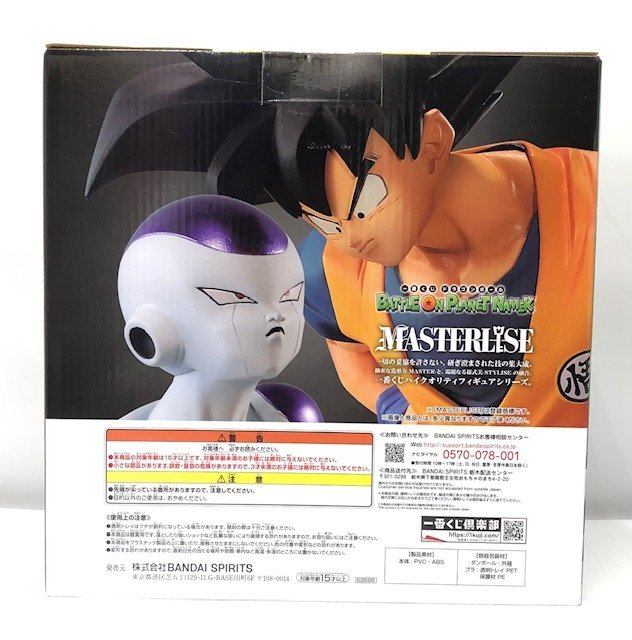 【未使用品】 BANDAI（バンダイ） 一番くじ ドラゴンボールＺ MASTERLISE ラストワン賞 悟空＆フリーザフィギュア ① (管理番号：060111）_画像2