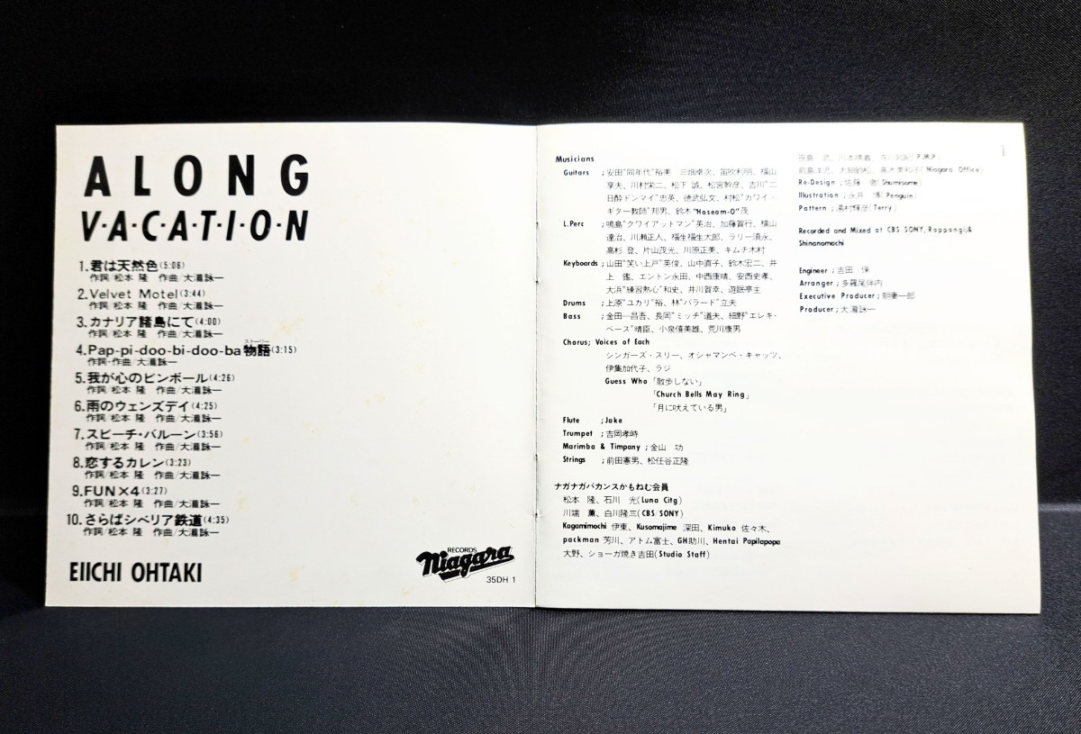 【35DH-1/2ndプレス】大滝詠一/A LONG VACATION (ロング・バケイション)　税表記なし 3500円　CSR刻印　MAT: 121A1_画像6