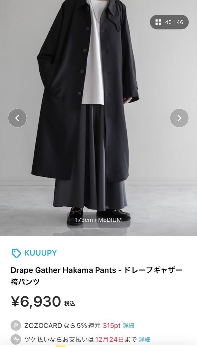 KUUUPY ニットベスト パンツ スラックス Drape Gather Hakama Pants - ドレープギャザー袴パンツ