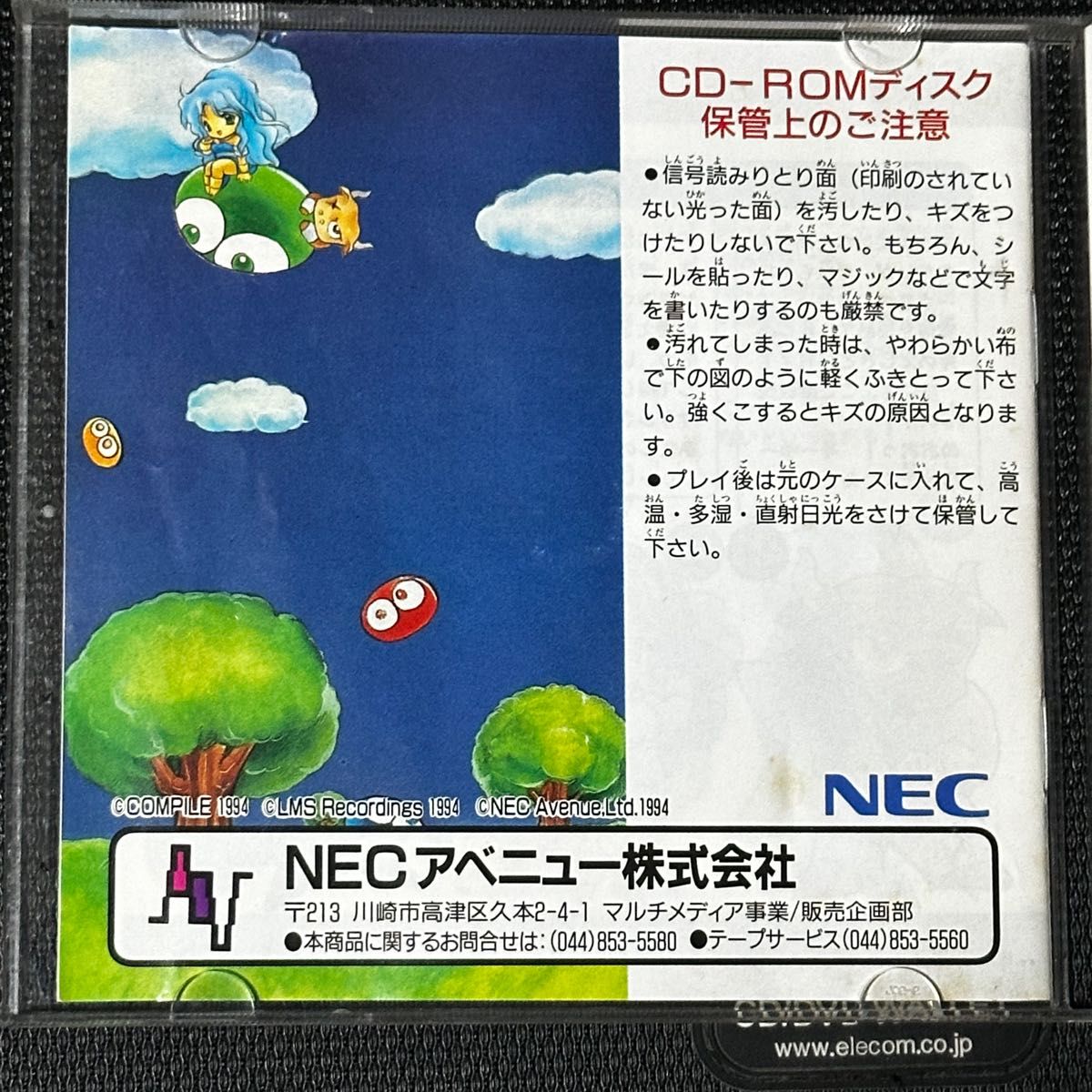 PCエンジン ぷよぷよCD|Yahoo!フリマ(旧PayPayフリマ) PCエンジン ぷよぷよCD|Yahoo!フリマ(旧PayPayフリマ)