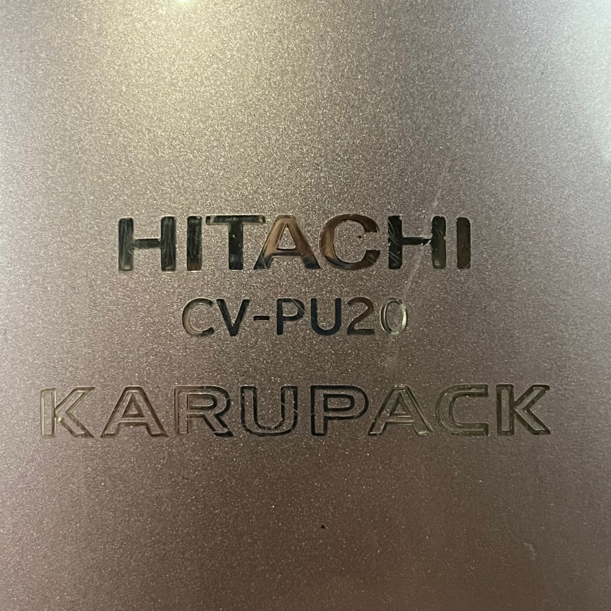 【ジャンク】HITACHI CV-PU20 日立 掃除機 故障品 動きません