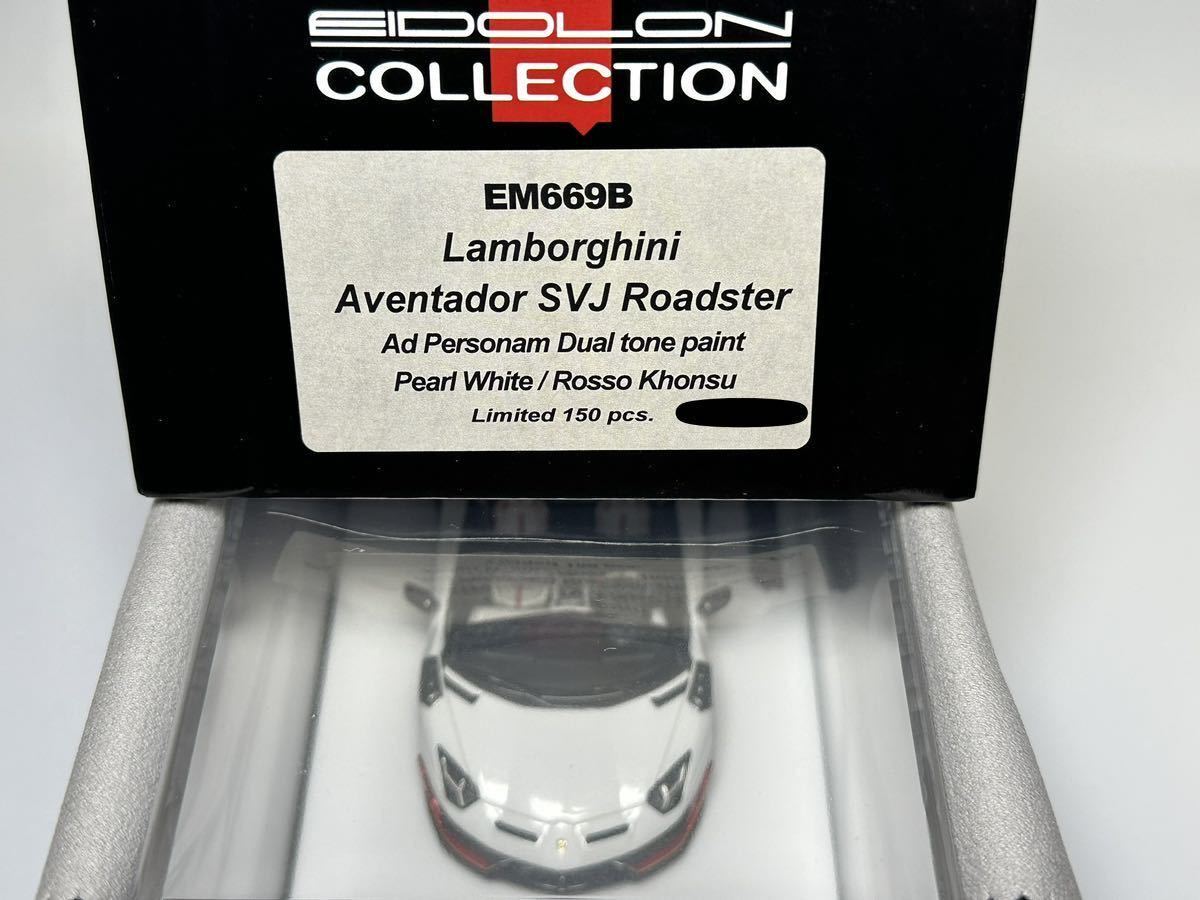 1/43 Lamborghini Aventador SVJ Roadster 2020 Ad Personam 2 tone paint MakeUp EIDOLON メイクアップ アドペルソナム アヴェンタドールの画像10