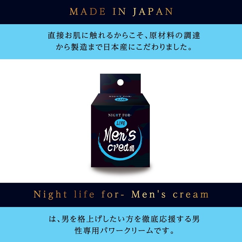 NIGHT LIFE FOR- Men\'s cream