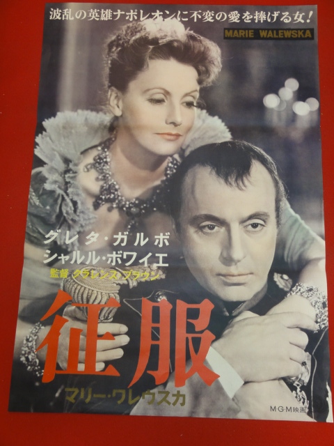 オンラインショップ ub34247『征服』ポスター グレタ・ガルボ シャルル・ボワイエ レジナルド・オーウェン アラン・マーシャル その他