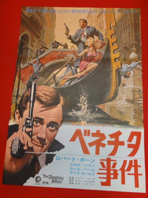 インポート・海外人気ブランド Yahoo!オークション - ub34272『ベネチタ事件』ポスター その他