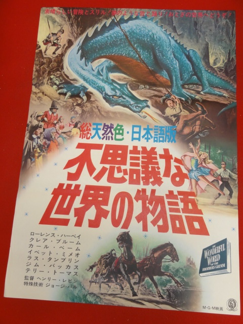 オンラインショップ ub34276『不思議な世界の物語』ポスター ローレンス・ハーヴェイ カール=ハインツ・ベーム クレア・ブルーム イヴェット・ミミュー その他
