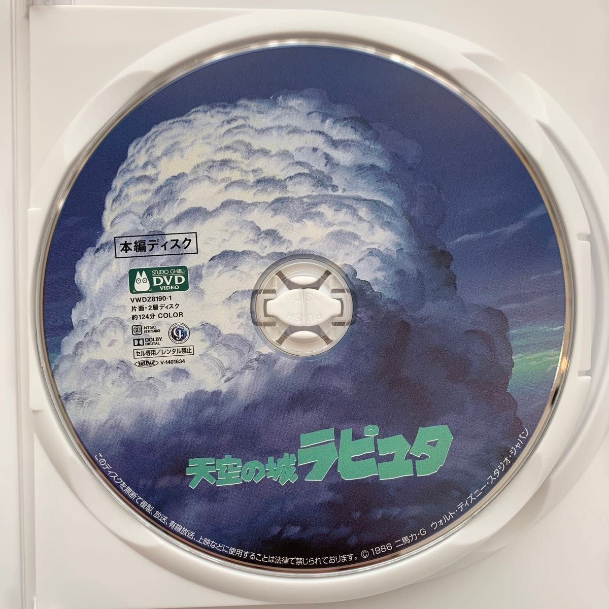 となりのトトロ 、天空の城ラピュタ HDリマスター 本編DVD ＋ 純正ケース 2作品セット 新品未再生 スタジオジブリ