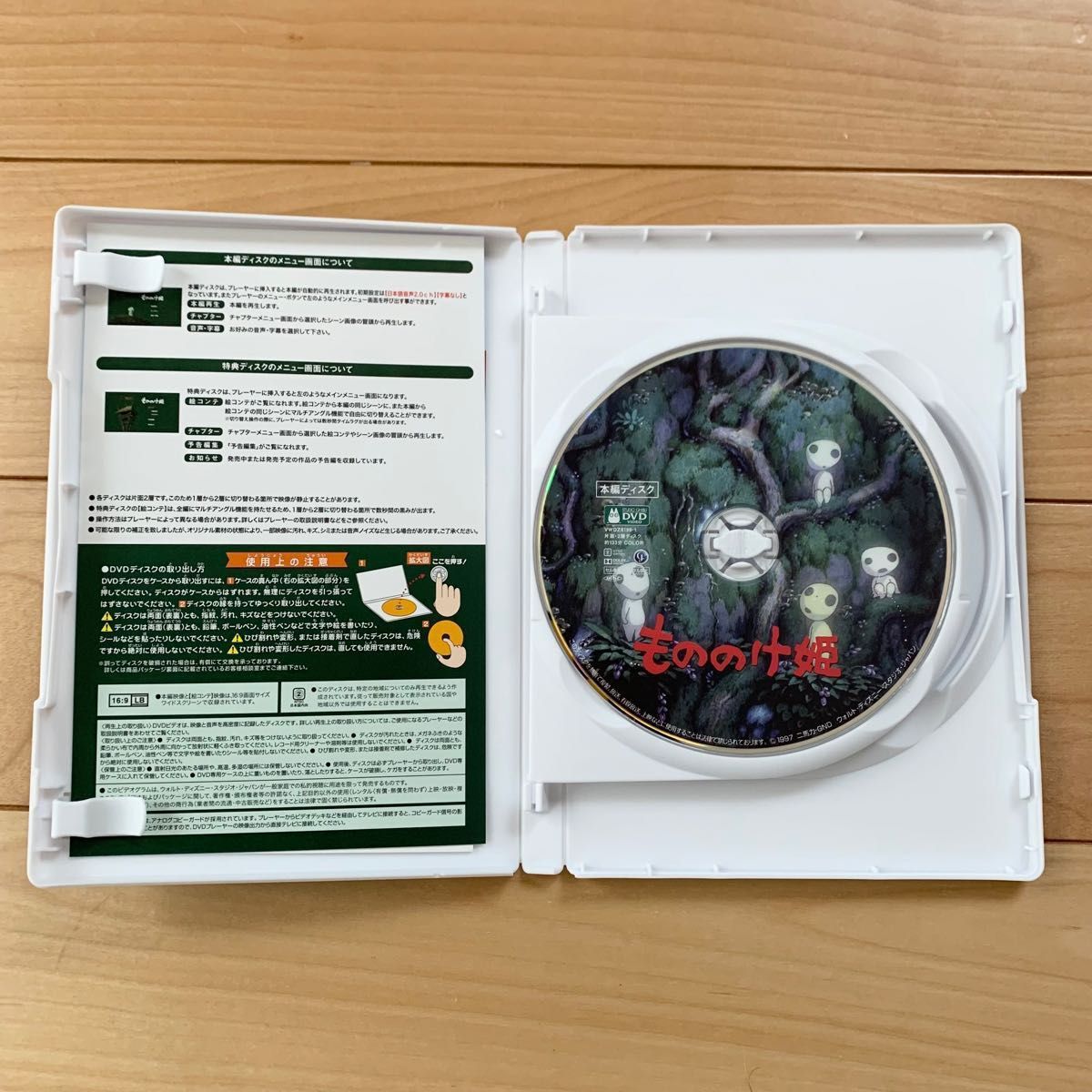 となりのトトロ もののけ姫 HDリマスター 【国内正規品】本編DVD となりのトトロ もののけ姫 HDリマスター 【国内正規品】本編DVD