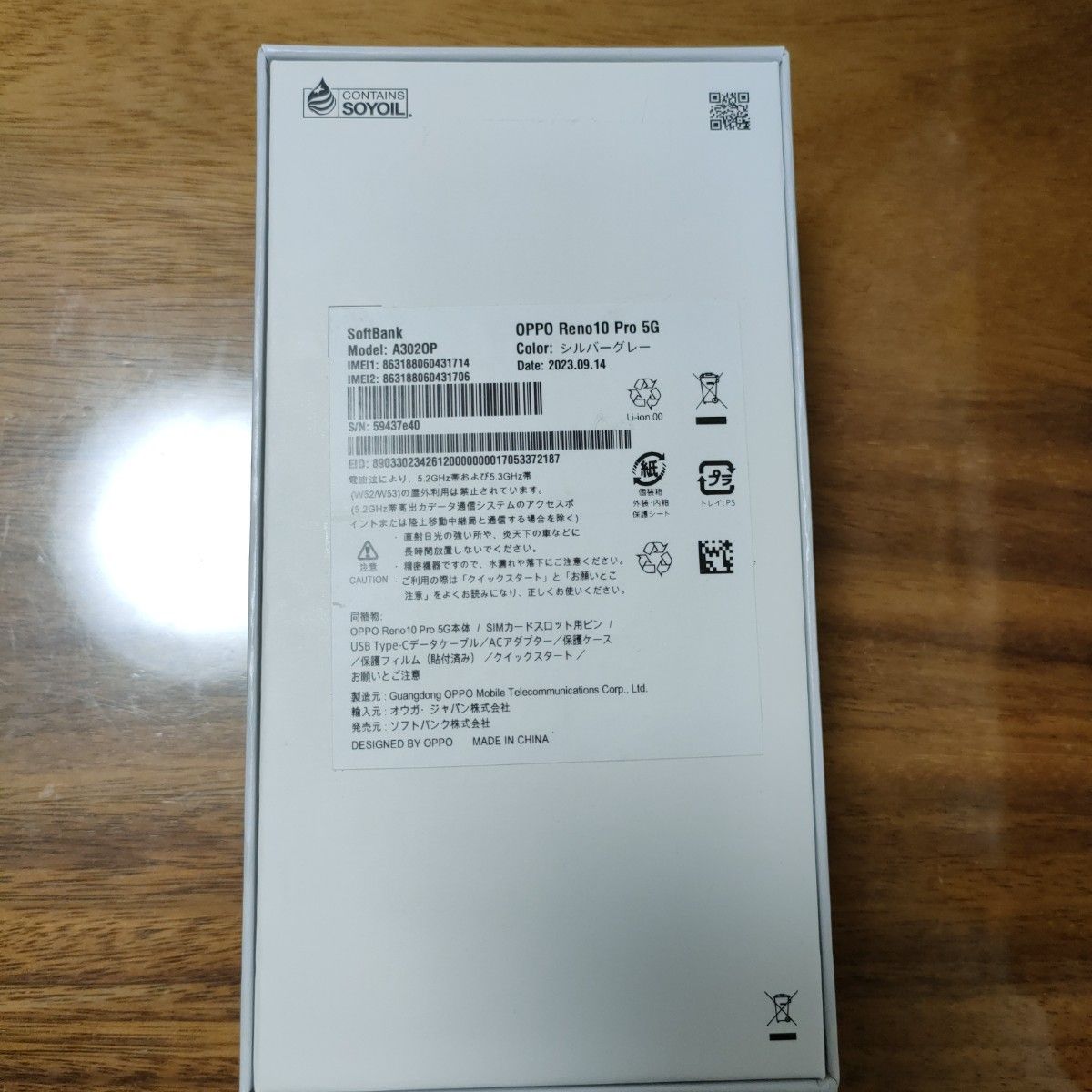 ★新品未使用!OPPO Reno 10Pro 5G【カラー】シルバーグレー