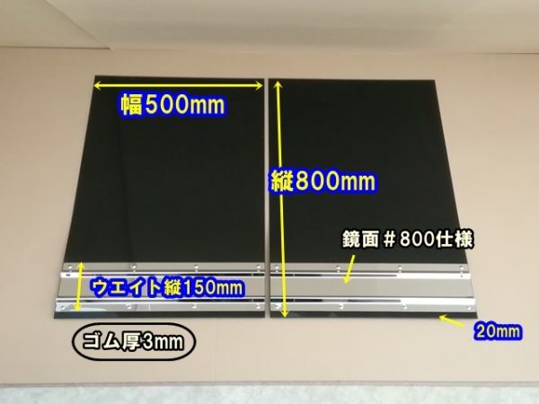 4t用　EVA泥除け　ゴム厚3ミリ　ブラック　鏡面ウエイト（ウエイト縦150mm）　二山折り　幅500mm×縦800mm　2枚セット_画像6