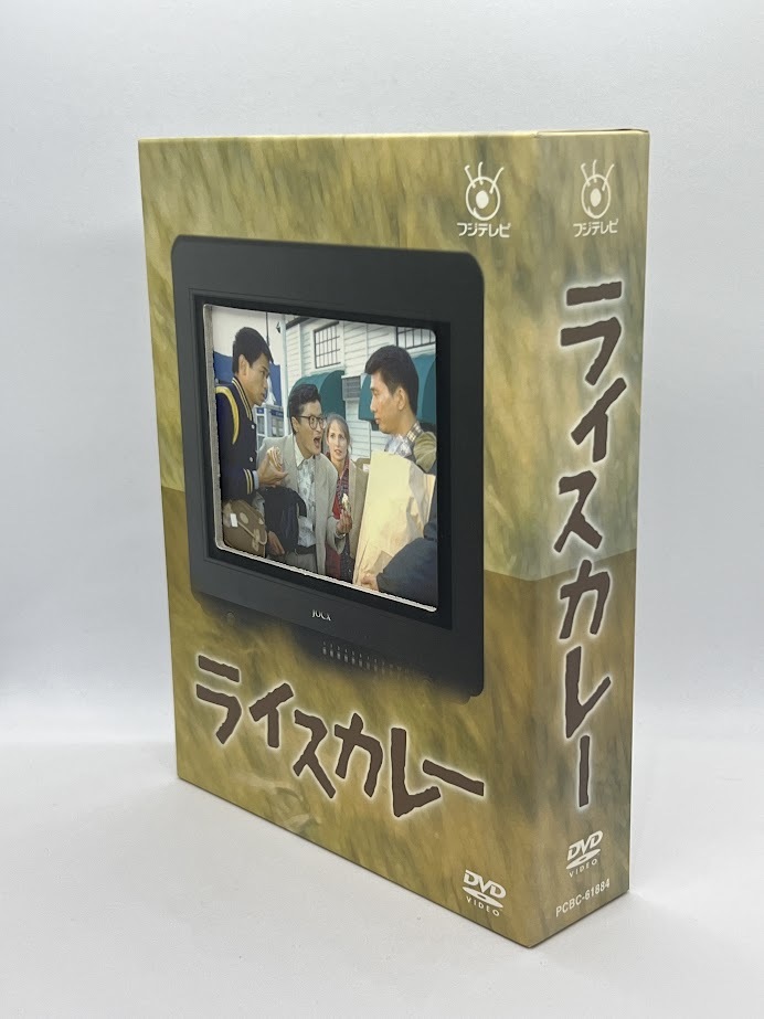 ○日本正規品○ 【良品】フジテレビ開局50周年記念DVD ライスカレー