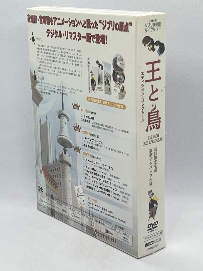 【新品】王と鳥 エディシオン・コレクトール [DVD] 初回限定生産 豪華デジパック仕様_画像2