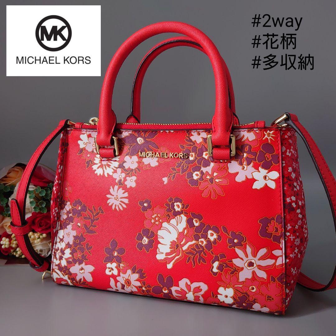 MICHAEL KORS マイケルコース KELLEN ケレン フローラル ミニ