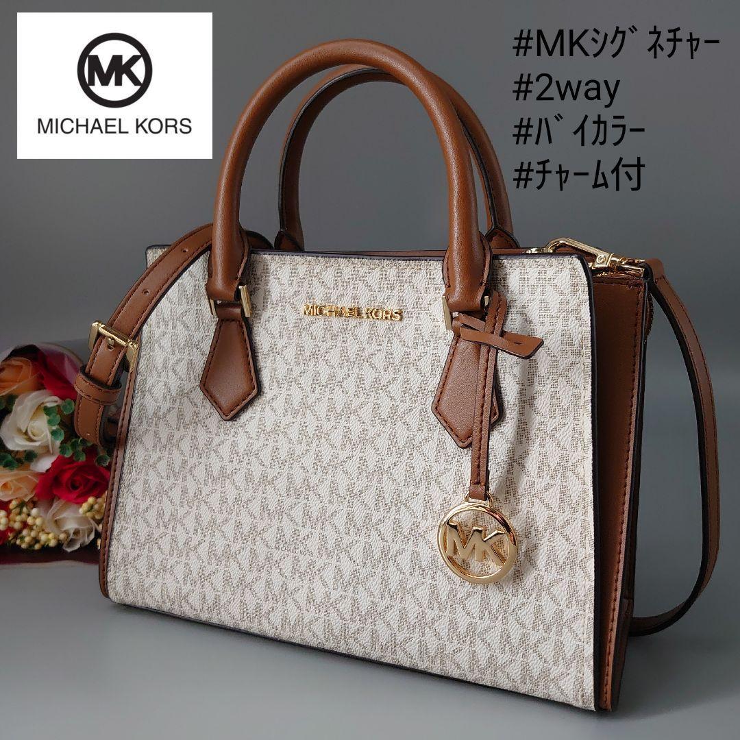 極美品 MICHAEL KORS マイケルコース ホープ ミディアム