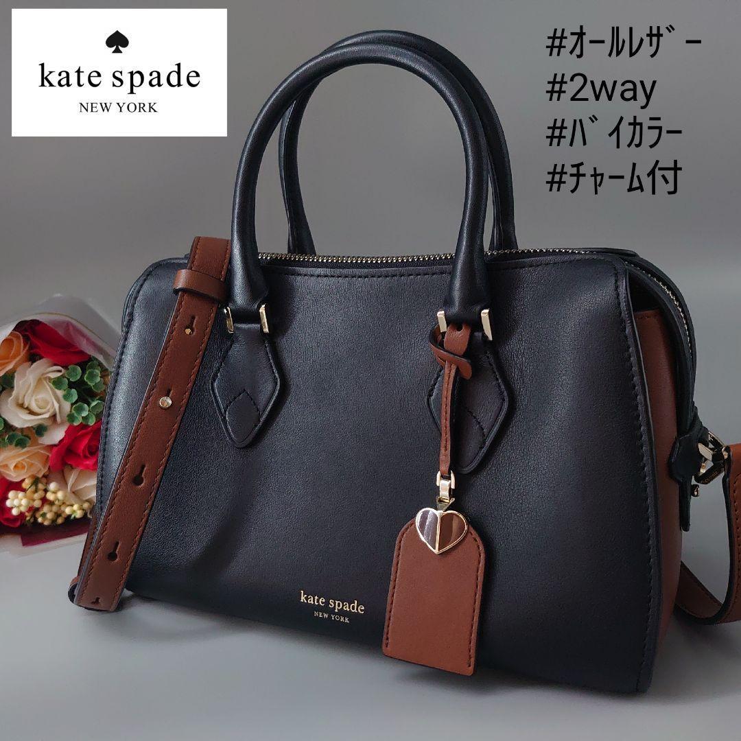 kate spade NEW YORK ケイトスペードニューヨーク テイト スモール ダッフルバッグ Tate ミニボストン 2way バイカラー 黒  ブラック レザー