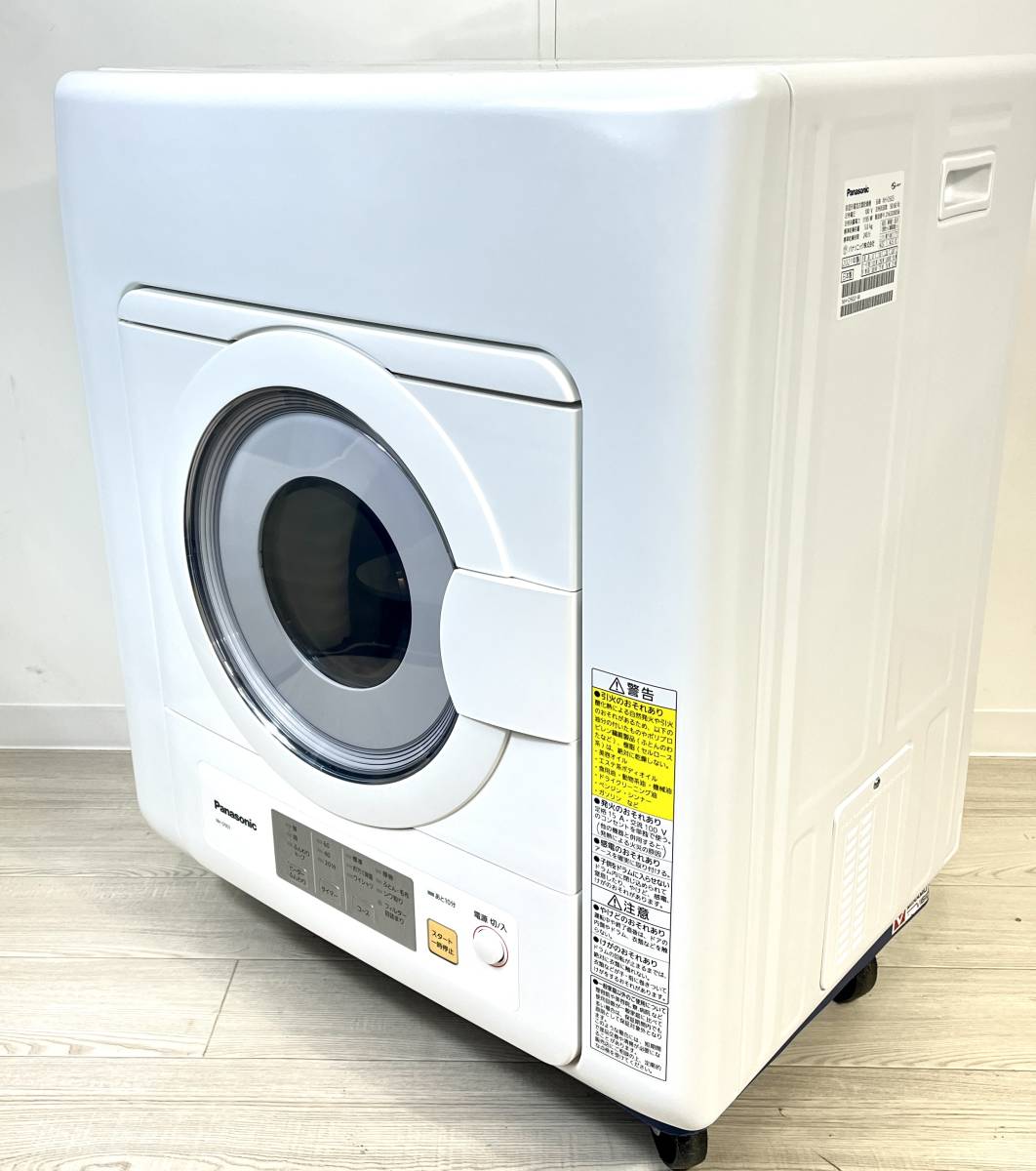 Panasonic パナソニック 電気衣類乾燥機 NH-D503 家庭用 標準乾燥容量5kg 2021年 動作確認・清掃済み