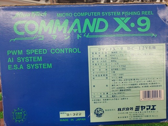 訳あり品として！！ ミヤマエ コマンド X9 12V【発送サイズB】B_画像8