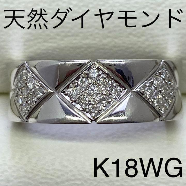 在庫処分】 K18WG ダイヤモンドリング D0.18ct サイズ12号 6.6g 送料