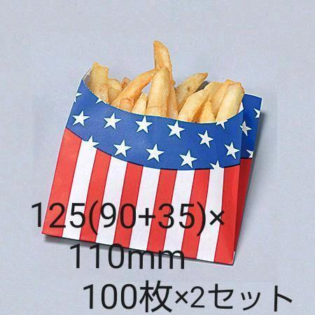 0 oil resistant paper bag Mini american 200 pieces set 