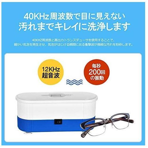 [送料無料] 超音波洗浄機 メガネ洗浄器 100ml 40KHZ 音波洗浄 メガネ アクセサリー_画像8