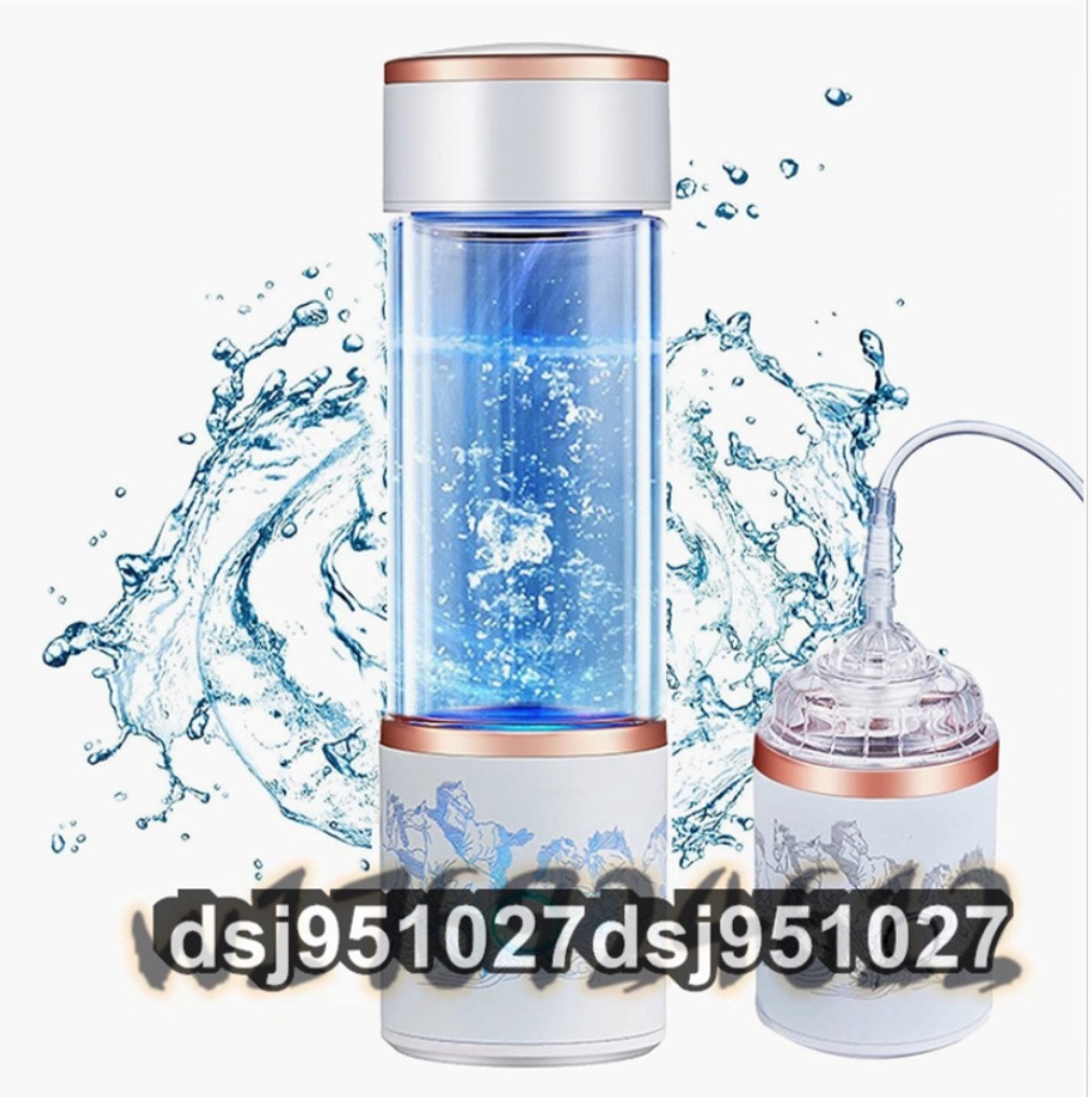 水素水生成器 超高濃度 携帯用 水素水ボトル 5000PPB 一台三役 300ML