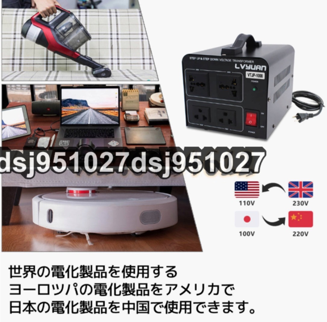 両用変圧器 降圧 昇圧1000W トランス アップ ダウン 全世界対応 海外製品向け 100V/110V 220V/240V 変換_画像9