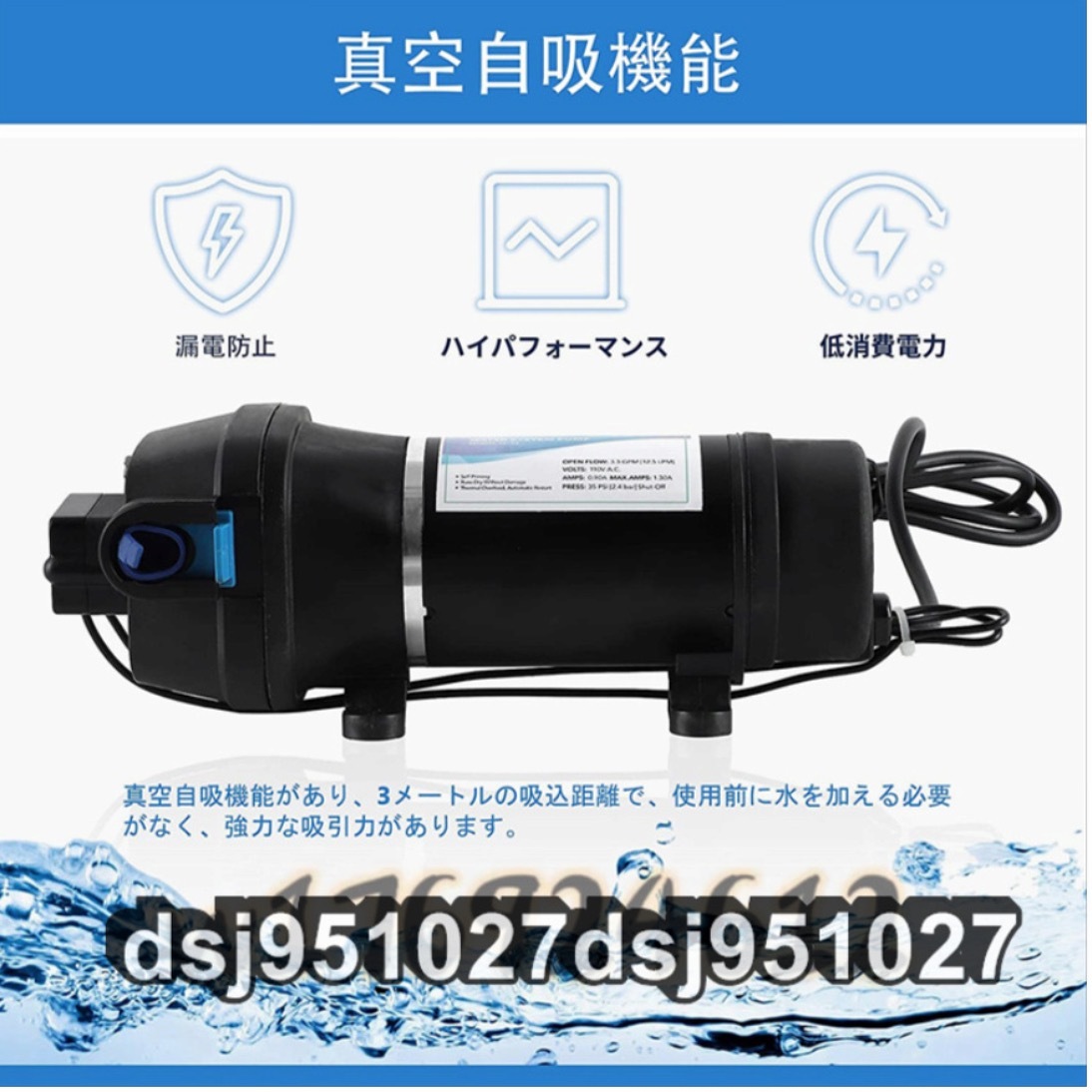 ダイヤフラム水ポンプ 給水 排水ポンプ 水ポンプ 圧力スイッチ 12.5L/min (110V) 自吸式ポンプ ミニチュア_画像3