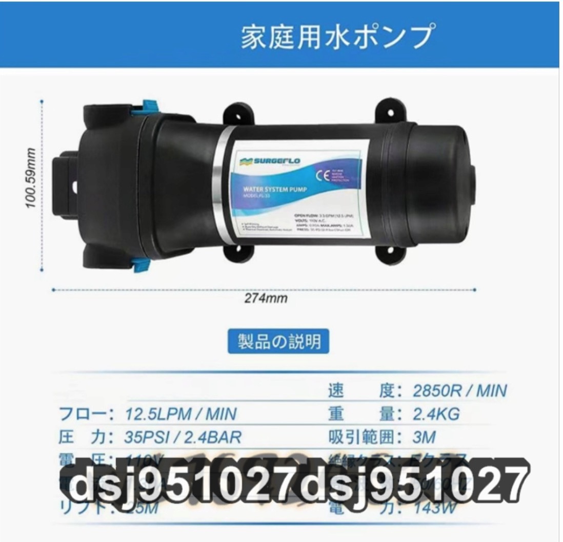 ダイヤフラム水ポンプ 給水 排水ポンプ 水ポンプ 圧力スイッチ 12.5L/min (110V) 自吸式ポンプ ミニチュア_画像6