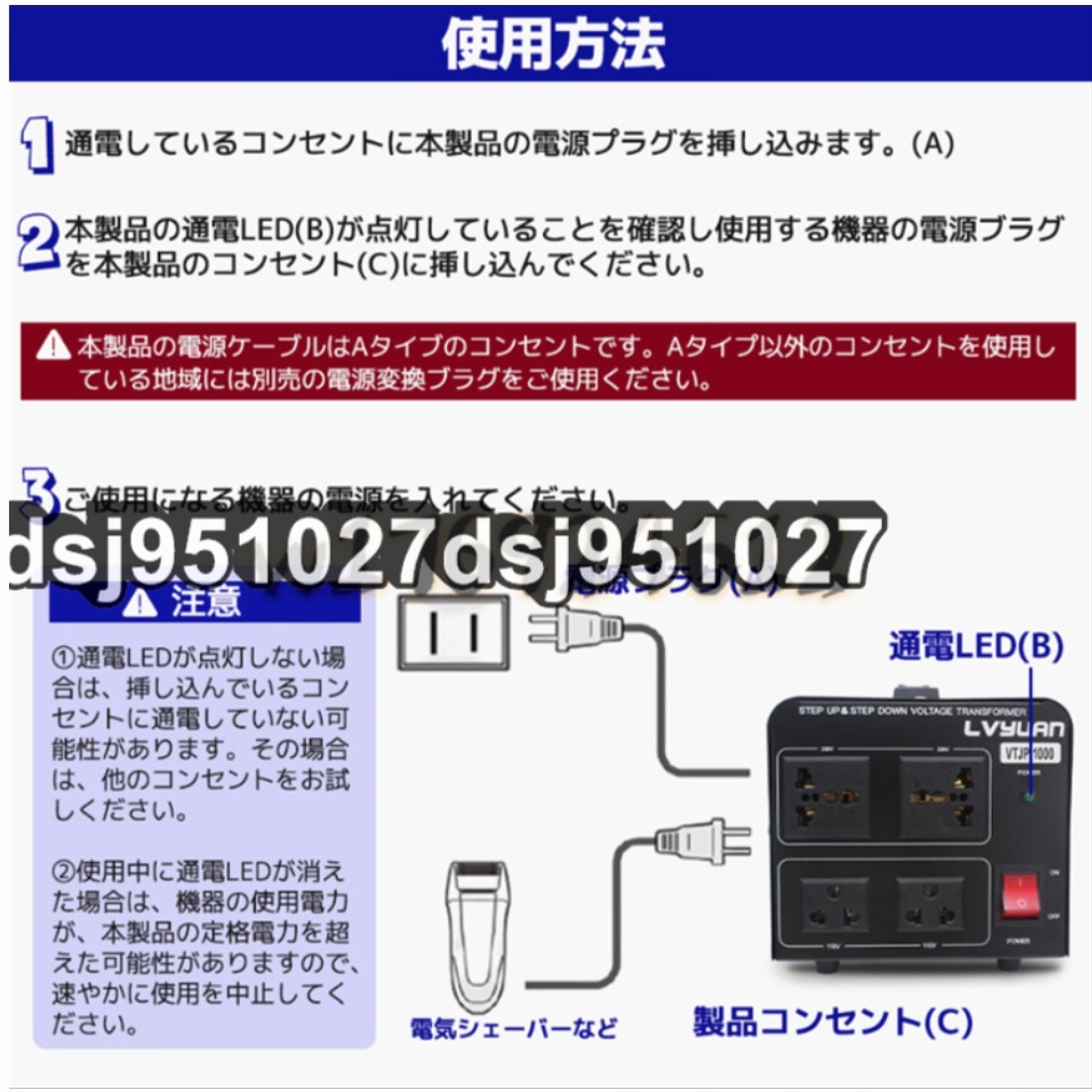 両用変圧器 降圧 昇圧1000W トランス アップ ダウン 全世界対応 海外製品向け 100V/110V 220V/240V 変換_画像7