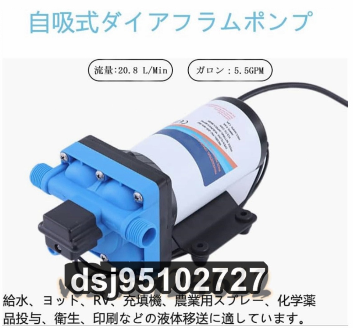 給水 排水ポンプ 自吸式ウォーターポンプ最大20.8 L/Min 110Vダイアフラムポンプ70Psi 275Ｗ 自動圧力スイッチ