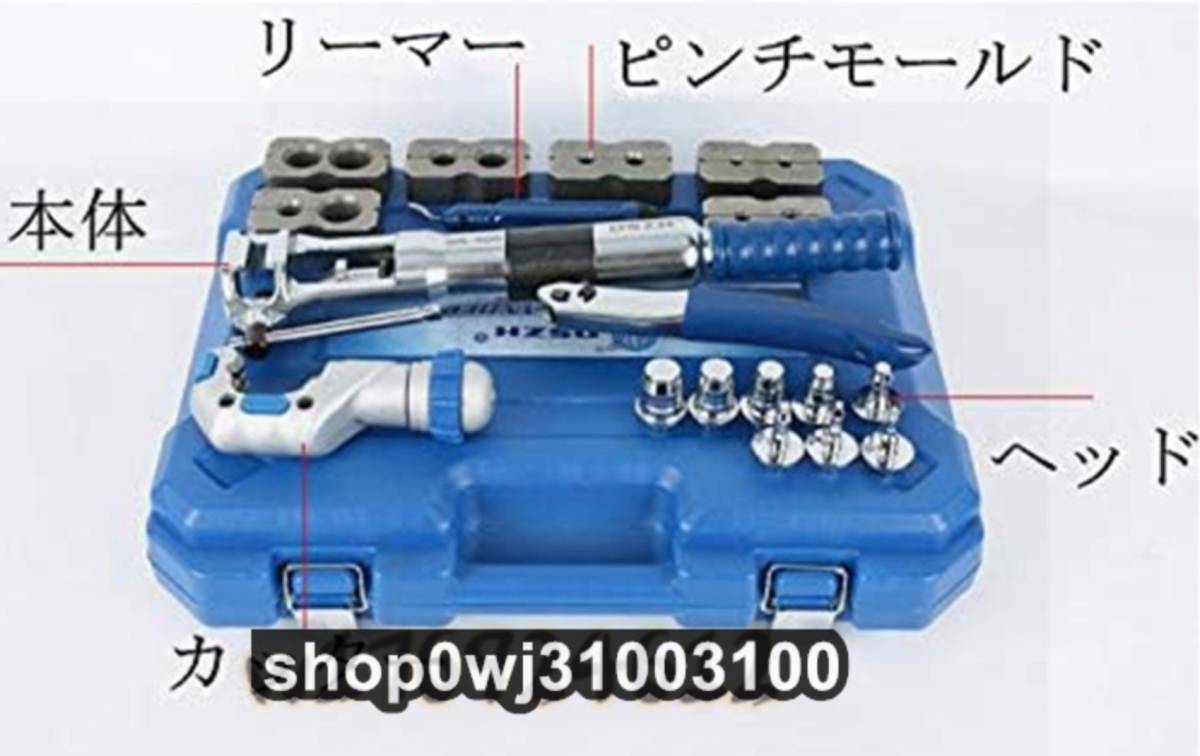 手動エキスパンダーセット 油圧式 ソフト銅管チューブパイプ 手動エキスパンダーセット 油圧式 ソフト銅管チューブパイプ