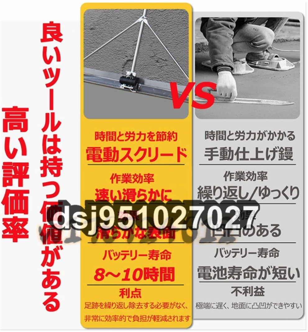 電動スクリード 高周波振動 ステンレス鋼 60W 1m 土間 コンクリート 仕上げツール 金コテ作業 建設機械 均し機械の画像8