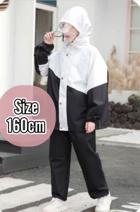 ★160cm★レインコート セパレート キッズ用 雨具 梅雨 男女兼用 上下セット バイザー・フード付き バイカラー コンパクト 通学_画像1